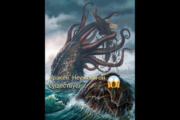 Kraken 6 at